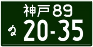 "license plates from Japan"