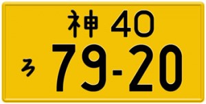 "japan license plates authentic"