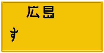 Customize License Plate