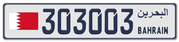 BAHRAIN LICENSE PLATE --